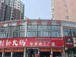 Juzi Movie Hotel (Runan Aijia Xingguang Jewelry City), USD 25.88