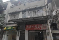 Others 4 Mingde Meiju Apartment (Guangzhou Yongqing Fang Shangxiajiu Pedestrian Street Branch)