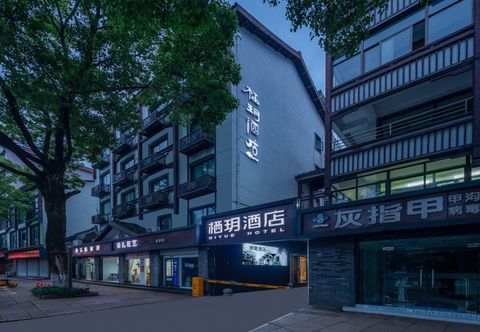 Others Shaoxing Qiyue Hotel（Lu Xun's Hometown Store）