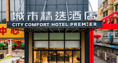 其他 2 City Collection Hotel (Nanning Guangxi University Zoo Subway Station)