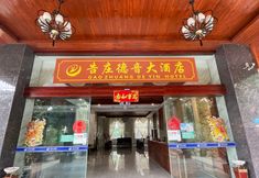 Khác 6 DE  YI  HOTEL