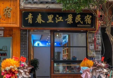Others Zhenyuan Qingchunli River View Homestay (Zhenyuan Gucheng)