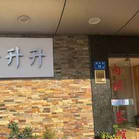 Hotel Exterior 1 璞韵晟晟酒店, 胡里山炮台 酒店