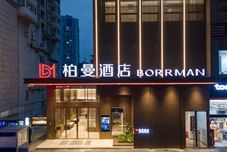 其他 BORRMAN Hotel