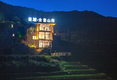 Lainnya 2 Yundu Panjing Mountain House (Longji Jinkeng Terraces Shop)