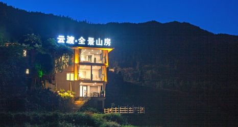 Lainnya 2 Yundu Panjing Mountain House (Longji Jinkeng Terraces Shop)