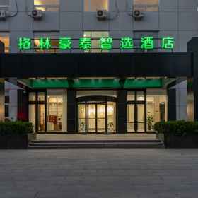 Hotel Exterior 1 GreenTree Zhixuan Hotel (Boxing Bobai), Binzhou Hotels
