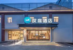 Lain-lain 2 HanTing Hotel (Nanjing Zhongyangmen Pioneer Plaza)