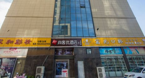 Others 2 Shang Guest Hotel (Shangqiu Zhongyuan Jiahai Trade City Shop)