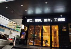 อื่นๆ 2 Hanting Hotel (Guiyang Grand Cross Store)