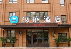 Others 2 Hanting Hotel (Baishan Railway Station)
