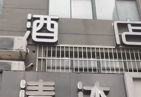 기타 Qingmu Hotel (No. 1 Danfeng Street)