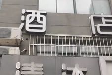 기타 Qingmu Hotel (No. 1 Danfeng Street)