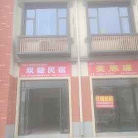 Hotel Exterior 1 Shuangxuan Homestay, Luoning Xian Hotels