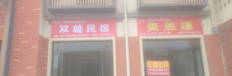 Others Shuangxuan Homestay