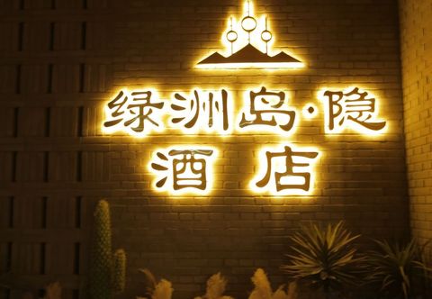 기타 OASIS ISLAND YIN HOTEL