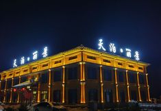 Khác 2 Tianbo Lijing Hotel
