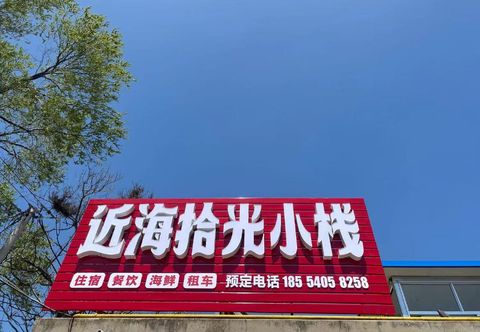 Others Jin hai shi guang xiao zhan