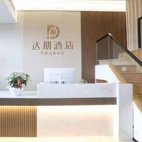 Hotel Exterior 1 THABON Hotel (Zhuhai Gongbei Port Fuhuali Branch), Xiangzhou Qu Hotels