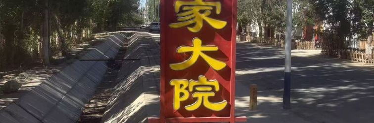 其他 Dunhuang Linjia Dayuan (Mingsha Mountain Yueya Spring)