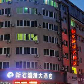 Hotel Exterior 1 Xiangshan shipu port hotel, Xiangshan Xian Hotels