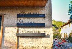 Others 2 Qiandaohu Shi de shui Shi Jian Guesthouse