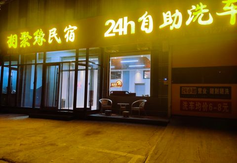 その他 Lin Xiangjuyuan Homestay (Qikou Ancient Town)