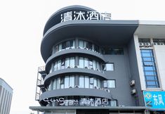 อื่นๆ 3 Qingmu Hotel (Nanjing Qixia Avenue Wanshou Subway Station)