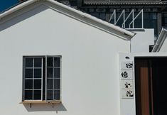 Others 2 Dali Memory Gathering Courtyard