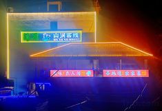 기타 5 qingyashanjiankezhan