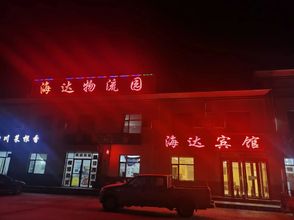 Lainnya Jinta Haida Hotel