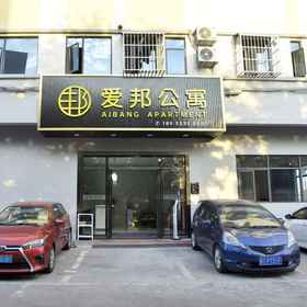 Hotel Exterior 1 AIBANG APARTMENT, Yuri Hotels