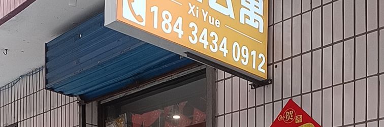 Lain-lain Xiyue Apartment (The First Hospital of Shanxi Medical University)