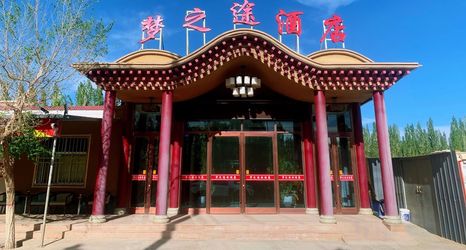 其他 2 Dunhuang Mengzhitu Hotel (Mingsha Mountain and Crescent Moon Spring Scenic Area)