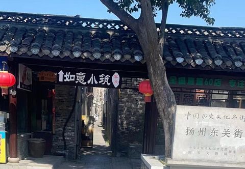 Lain-lain Ruyi Xiaozhu Inn (Geyuan Branch, Dongguan Street, Yangzhou)