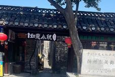 Lain-lain Ruyi Xiaozhu Inn (Geyuan Branch, Dongguan Street, Yangzhou)