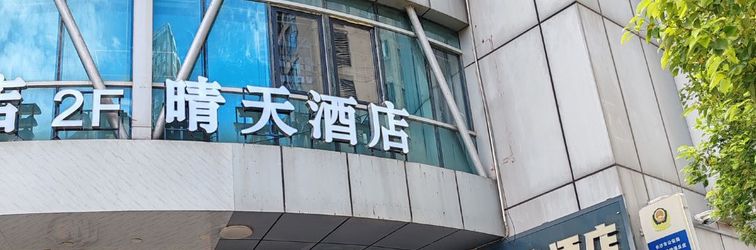 อื่นๆ Qingtian Hotel