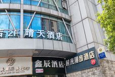 อื่นๆ Qingtian Hotel