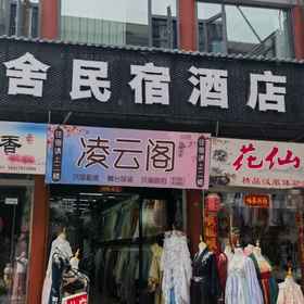 Hotel Exterior 1 Luoyang Guest House Homestay Hotel ( Luoyi Ancient City Branch), Tawan Hotels