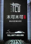 Hotel Exterior MUKE MUKE