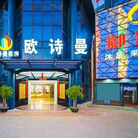 Hotel Exterior 1 Osmun Guest Rooms, Raoping Xian Hotels