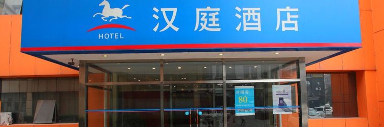 Others Hanting Hotel (Liufang Subway station)