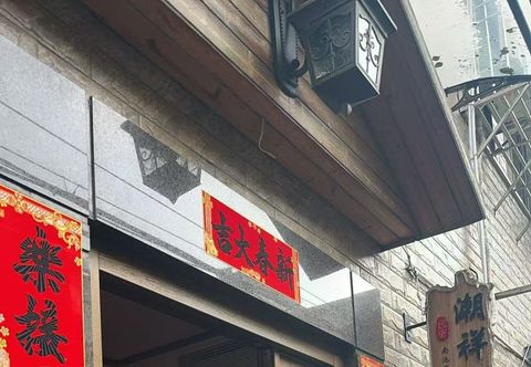 Others Chao Xiangju Guesthouse