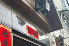 Others Chao Xiangju Guesthouse