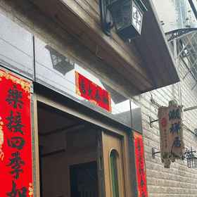 Hotel Exterior 1 Chao Xiangju Guesthouse, Raoping Xian Hotels