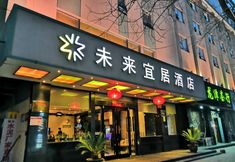 Others 7 Future Livable Hotel (Jiankan Road Night Market Zhengda No. 2 Affiliated Hospital)