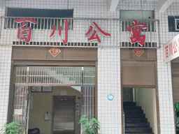 Longshan Baichuan Apartment, 424.528 VND