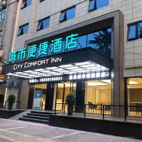 Hotel Exterior 1 City Comfort Inn Hotel (Wen County Taihang Road), 시우우 시안 호텔