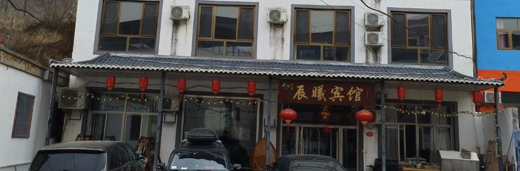 其他 Chenxibinguan