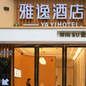 Hotel Exterior 1 Yayi Hotel (Dennis Branch, Liaohe Road, Luohe Convention and Exhibition Center), Linyin Xian Hotels